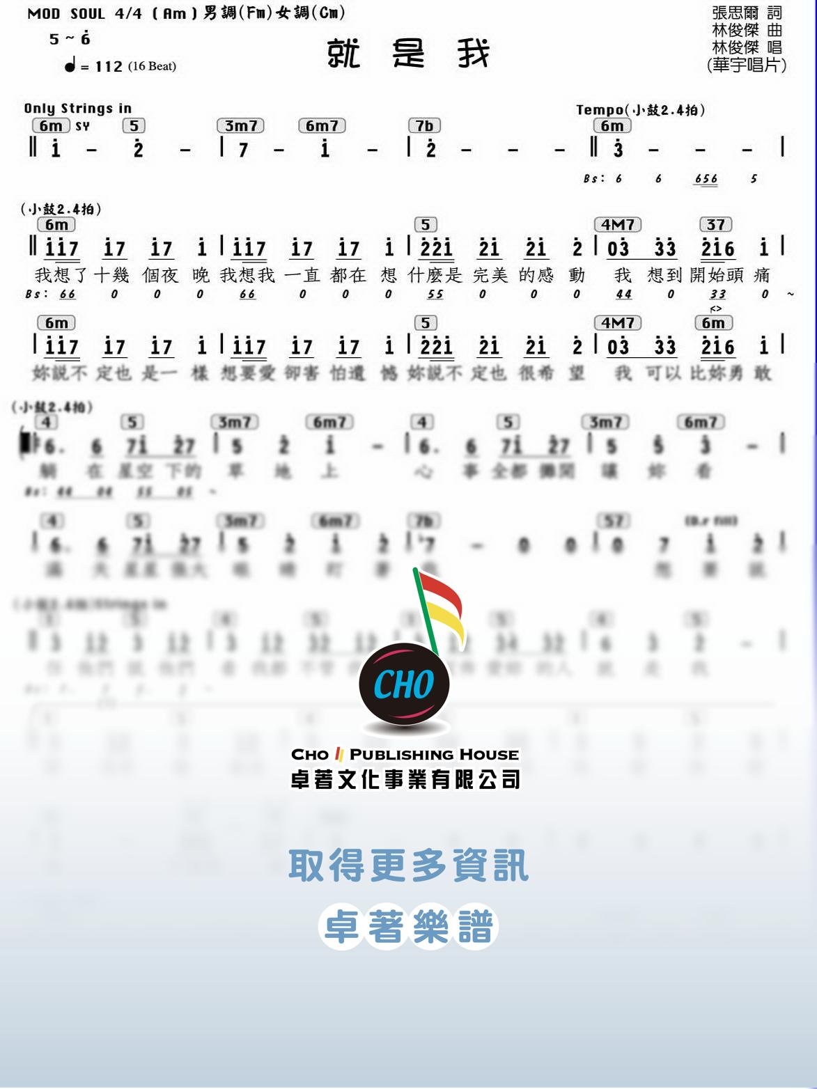 就是我